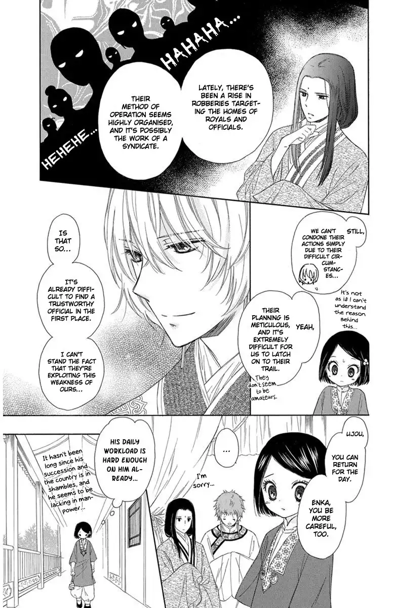 Mikado no Shihou Chapter 2 8